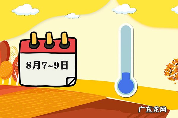 立秋是什么意思呢