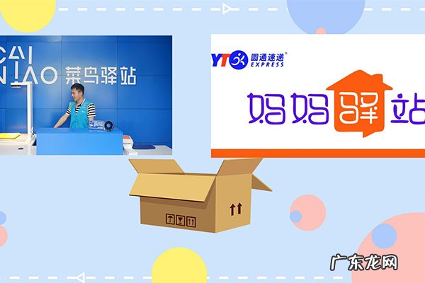 驿站是什么意思