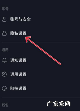 抖音隐私设置怎么看对方关注？是拉黑了吗？