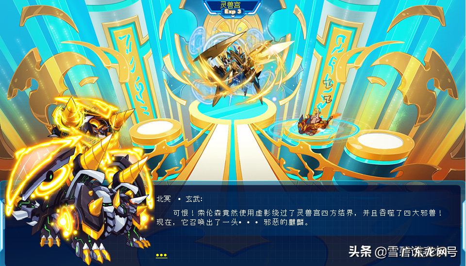 赛尔号怎么打玄武真身 赛尔号玄武怎么打?