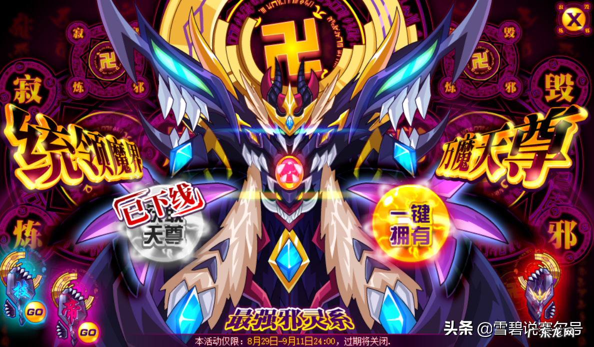 赛尔号怎么打玄武真身 赛尔号玄武怎么打?