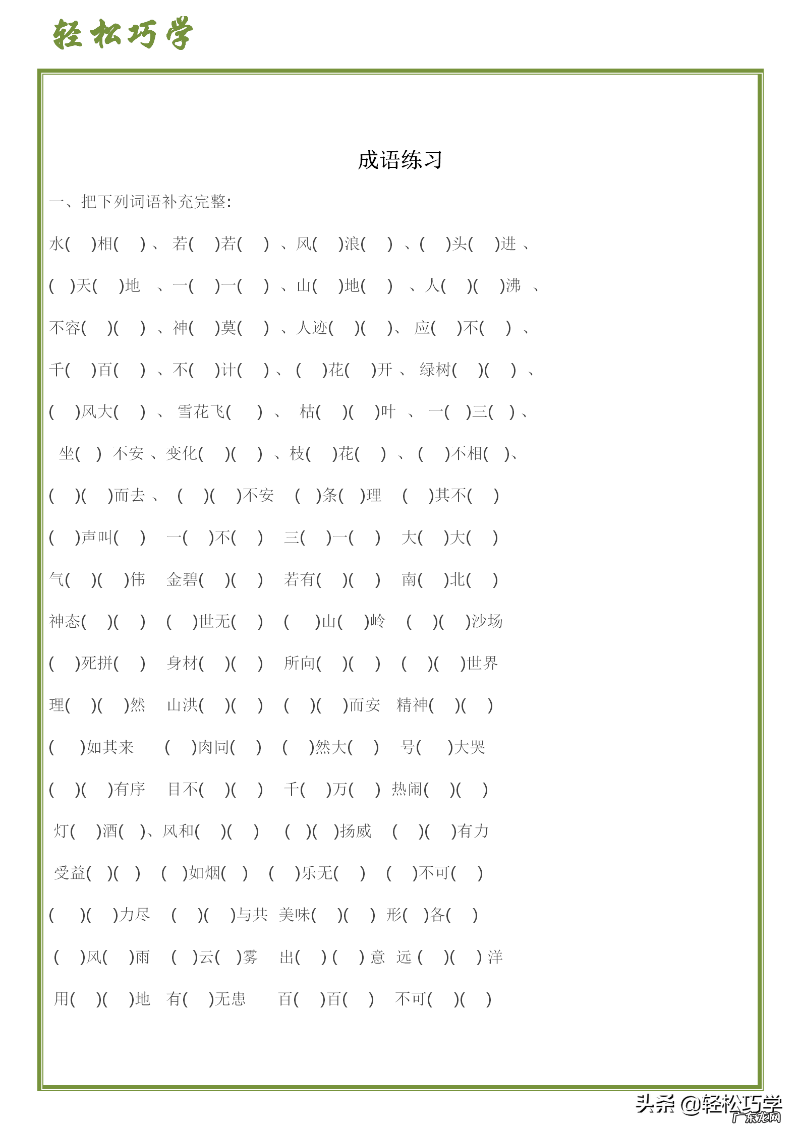 七零八落打一生肖谜底 七零八落打一个生肖