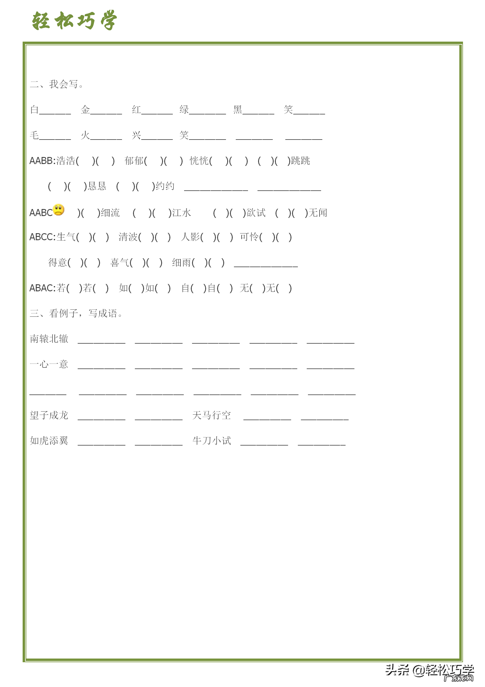 七零八落打一生肖谜底 七零八落打一个生肖