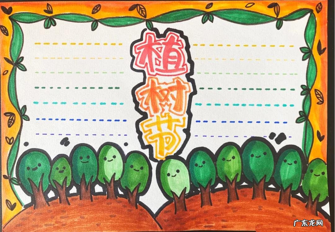 植树节的手抄报图片 简单 关于植树节的手抄报简单的