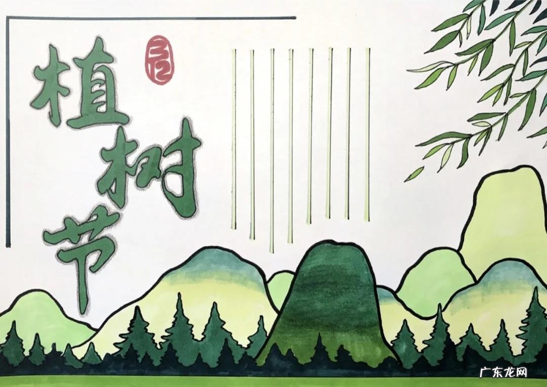 植树节的手抄报图片 简单 关于植树节的手抄报简单的