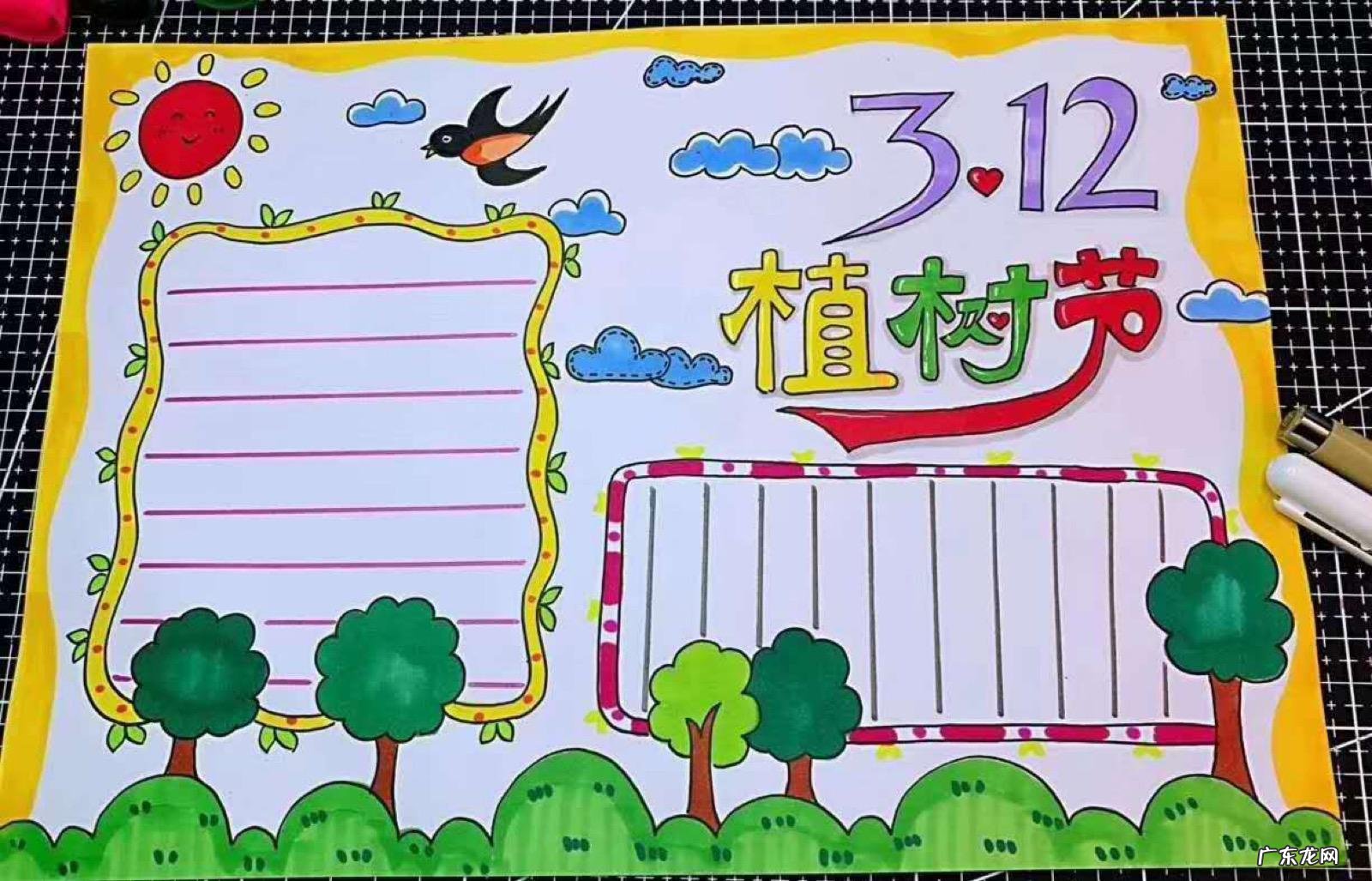 植树节的手抄报图片 简单 关于植树节的手抄报简单的