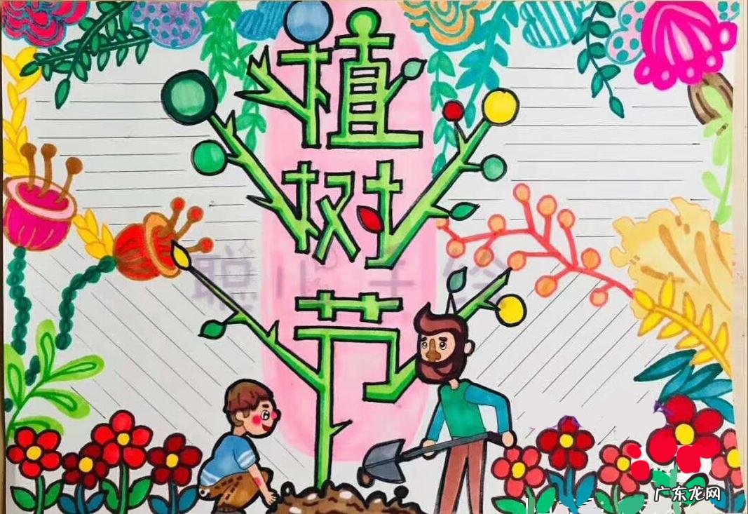 植树节的手抄报图片 简单 关于植树节的手抄报简单的