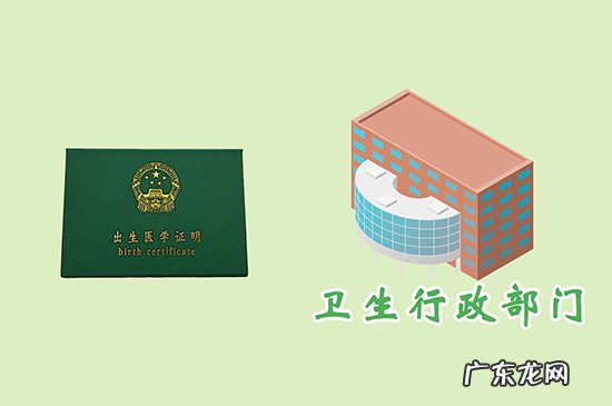 出生证明丢了怎么办