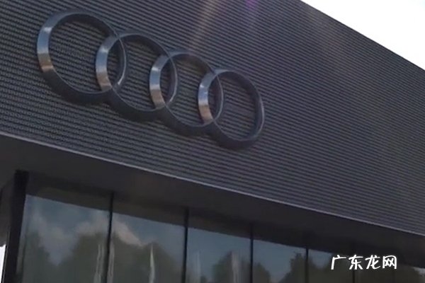 奥迪是哪个国家的品牌