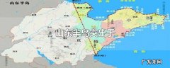 山东半岛突出于