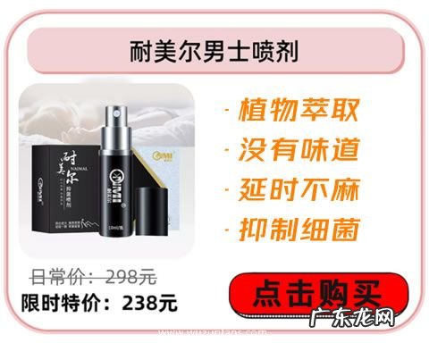 久战皇延时喷剂说明书是怎么样的