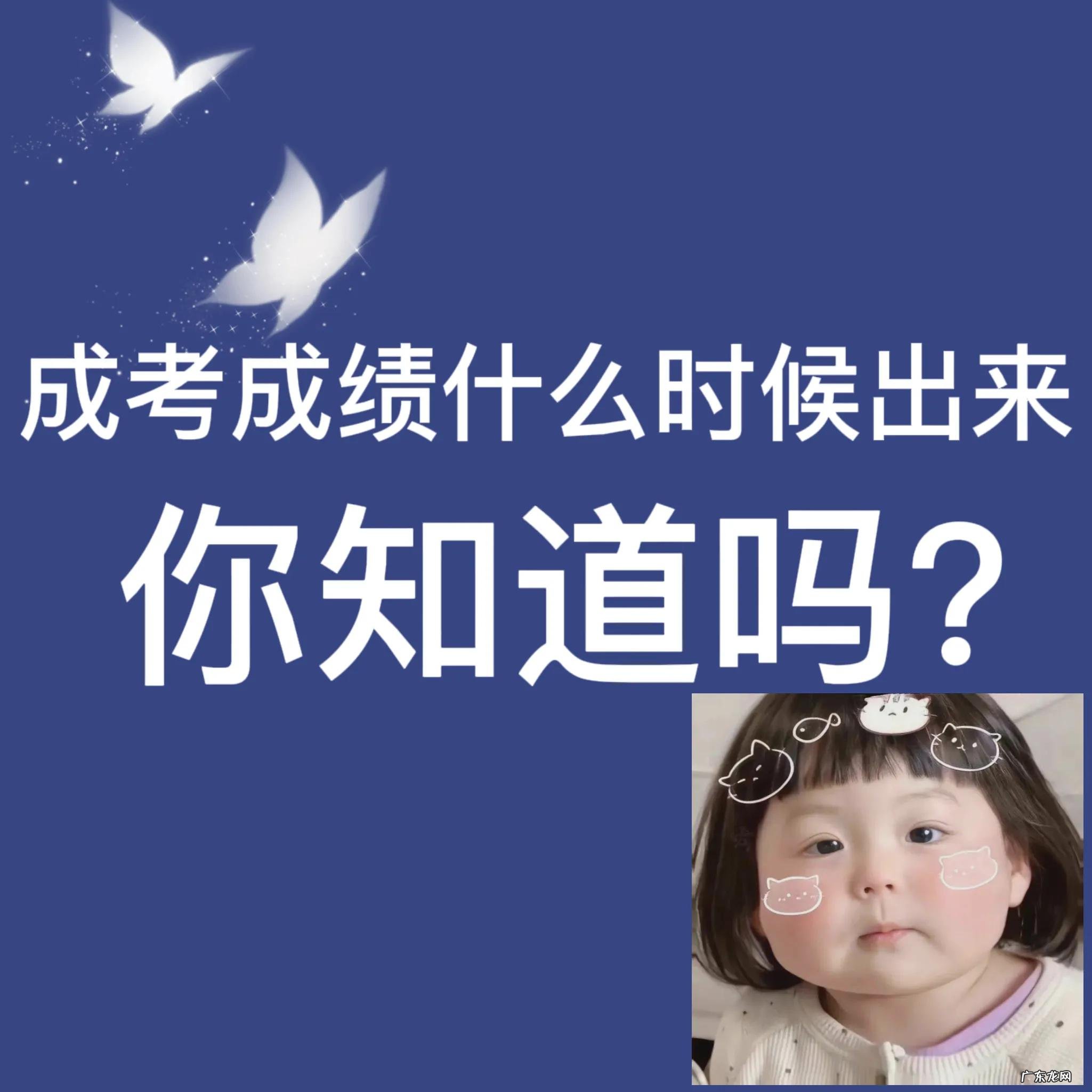 高考分数什么时候出来?