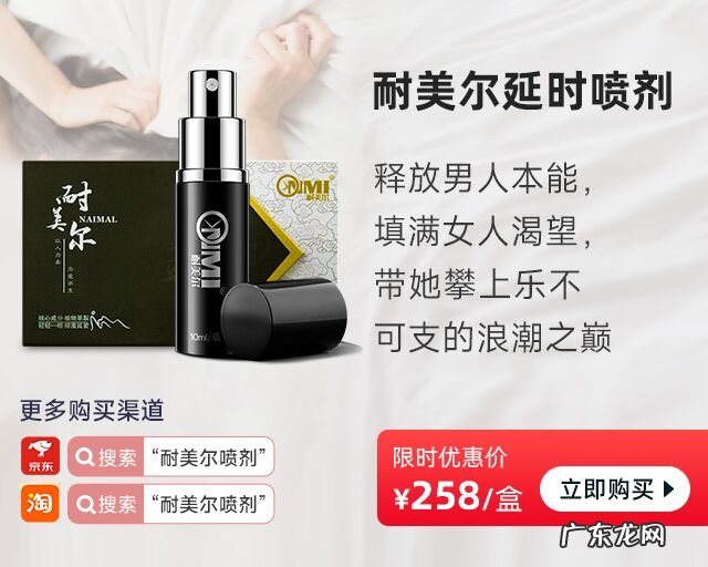 怎么判断自己是否早泄