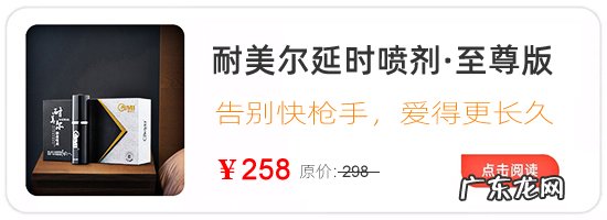 25岁男人性生活时间短怎么办