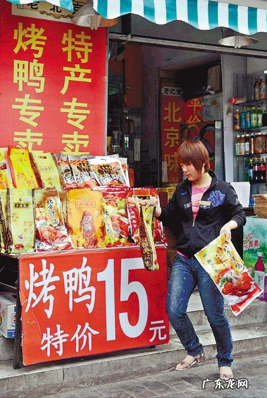 北京黑心烤鸭