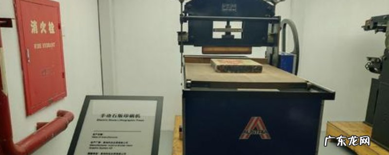 石板印刷属于什么印刷