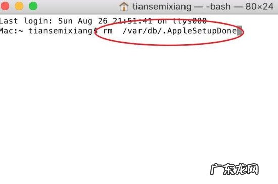 苹果笔记本mac密码是什么