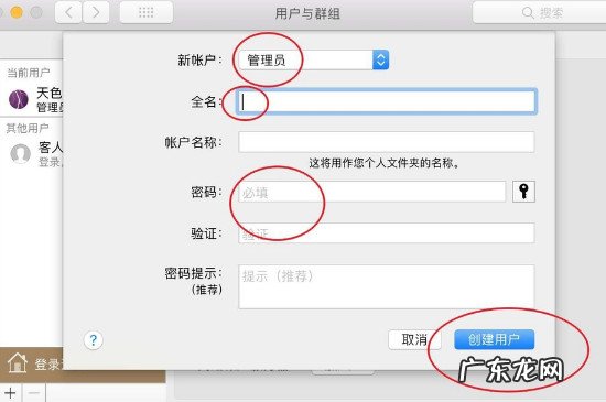 苹果笔记本mac密码是什么