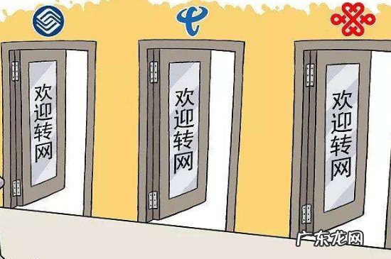 移动携号转网怎么办理