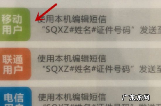 移动携号转网怎么办理