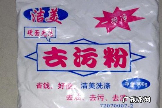 去污粉对人有什么危害