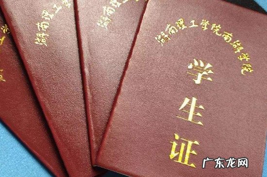 学生证丢了影响毕业么