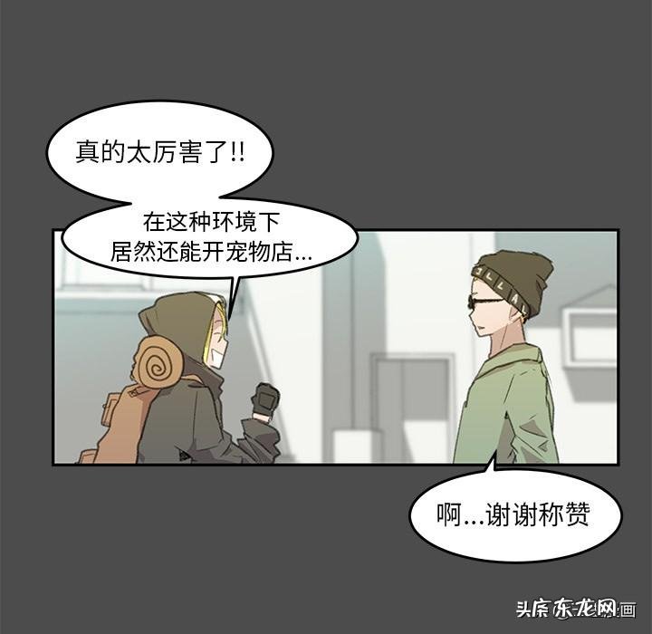 新恐怖宠物店全集百度云 新恐怖宠物店 漫画