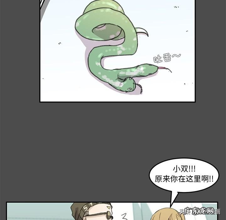 新恐怖宠物店全集百度云 新恐怖宠物店 漫画