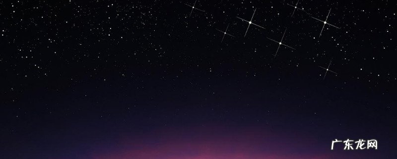 启明星是长庚星吗