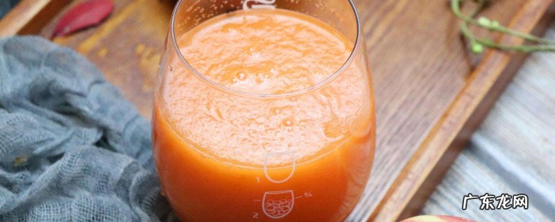 苹果胡萝卜汁禁忌