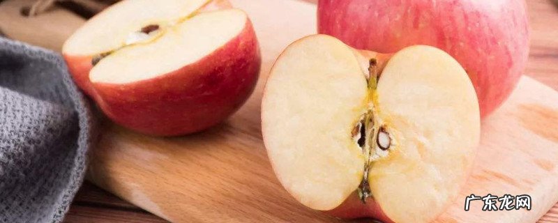 苹果切开为什么会变色