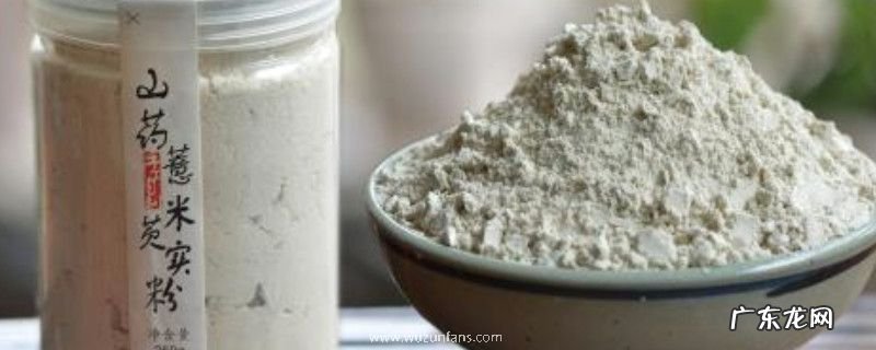 山药薏米芡实粉的禁忌