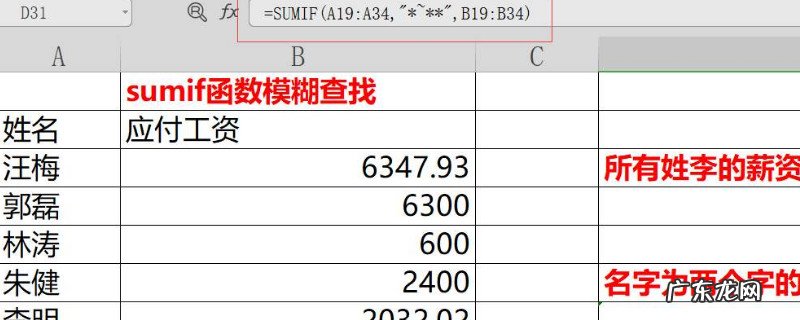 excel中最常用的30个函数