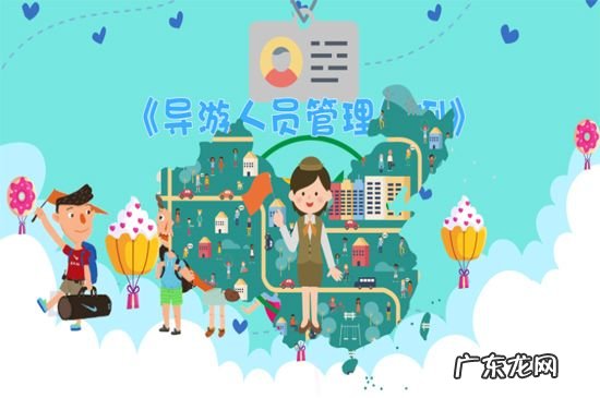 导游证报考条件有哪些