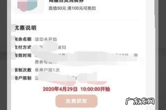 武汉消费券怎么领