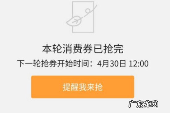 武汉消费券什么时候结束