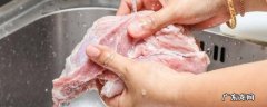 生肉不直接冲洗怎么洗