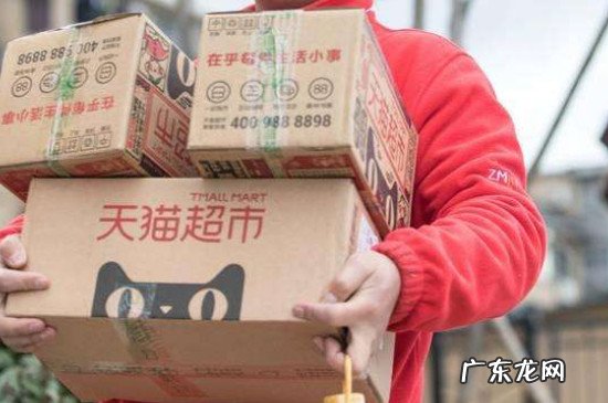 天猫超市农村怎么配送