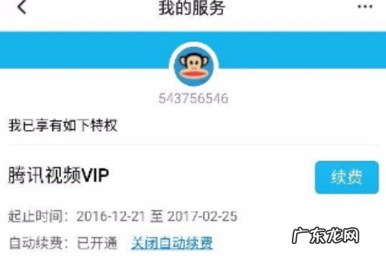 腾讯连续包月如何取消