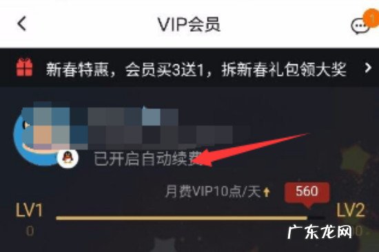 腾讯连续包月如何取消