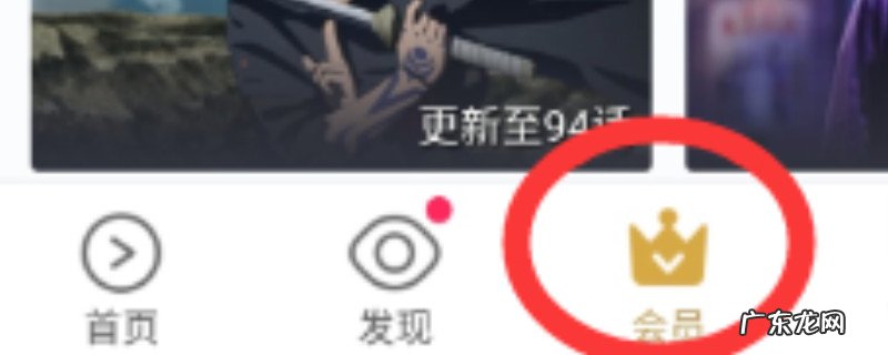 优酷自动续费怎么取消会员