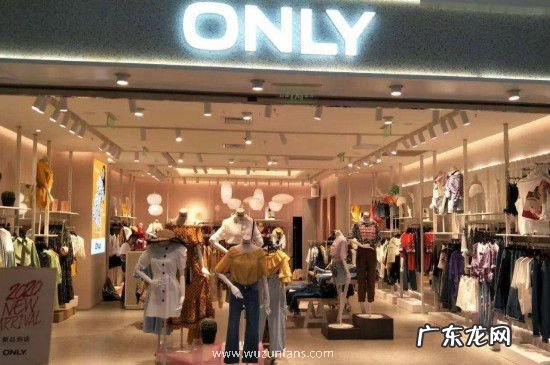only是什么牌子的衣服