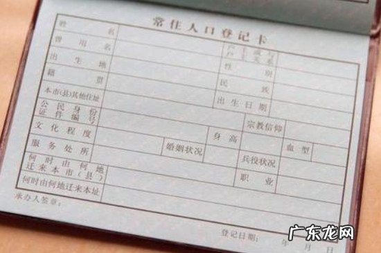 户口迁移了籍贯能改吗