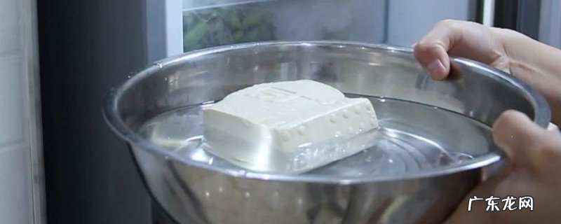 生豆腐能放冰箱过夜吗