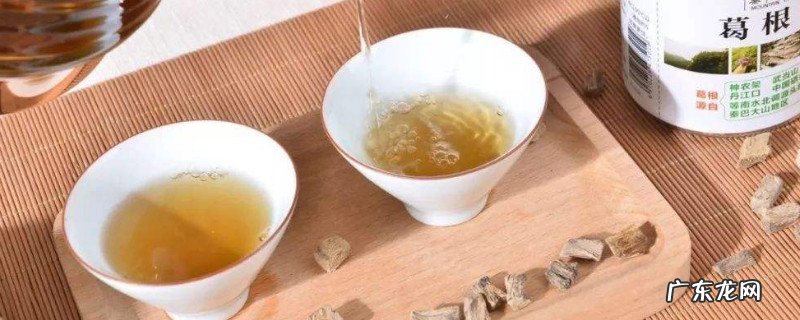 葛根茶的作用与功效