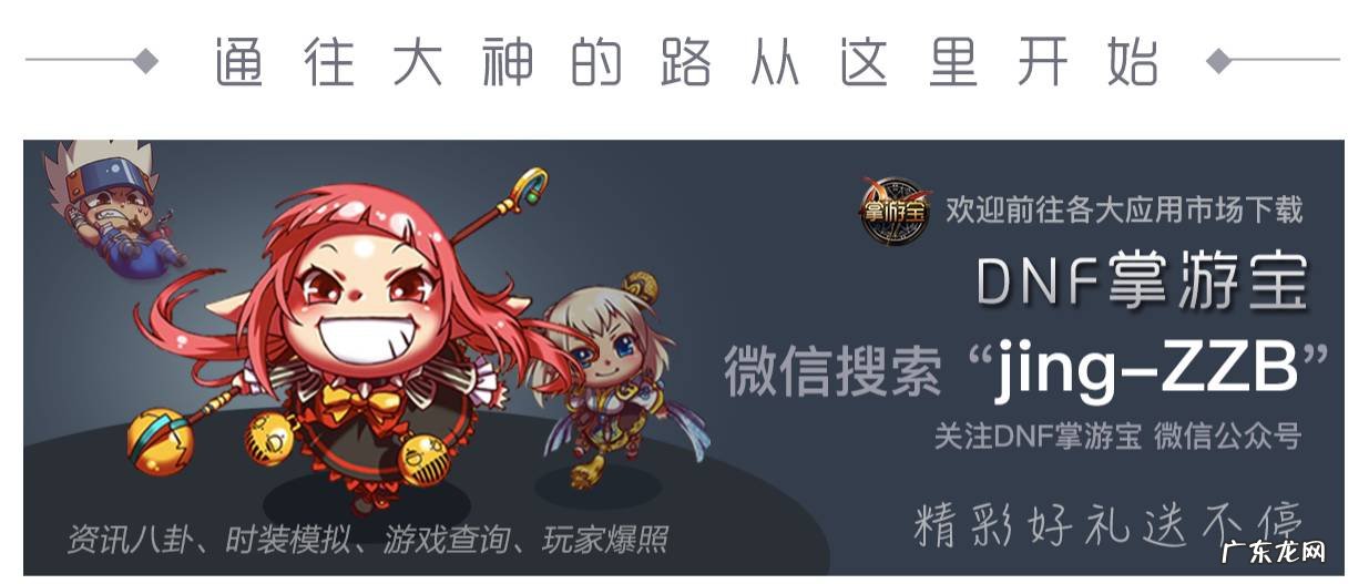 DNF白手温柔 dnf白手是什么职业