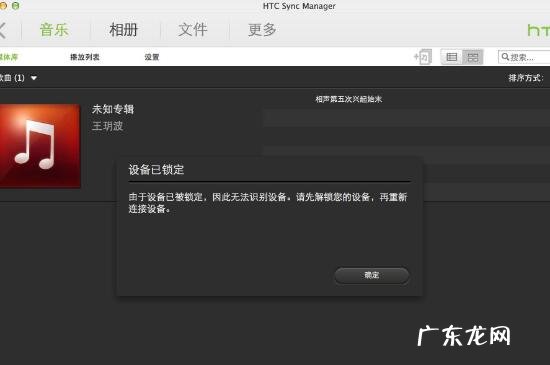 qq设备锁怎么关闭