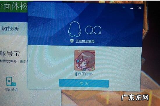 qq设备锁怎么关闭