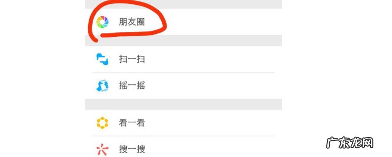 微信不能发朋友圈是怎么回事