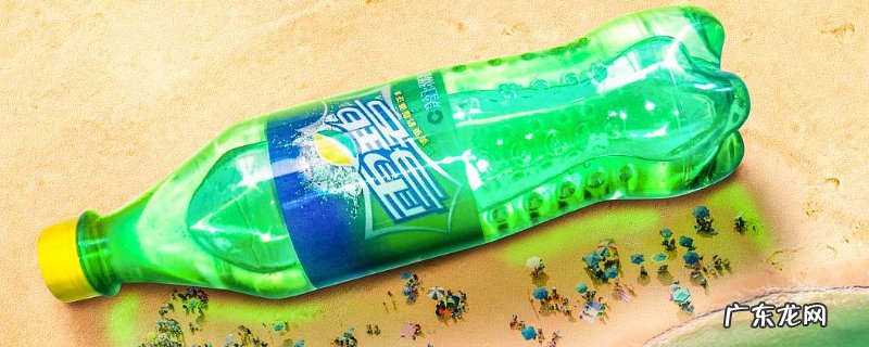 喝雪碧的好处与坏处